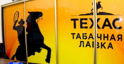 Отгрузка и реализация табачной продукции