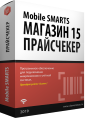 Магазин 15 Прайсчекер, для Amber / на выбор проводной или беспроводной обмен, есть ОНЛАЙН / изображения товара на экране, озвучивание цены товара (Android), информация на экране о скидках, об акциях, меню менеджера, просмотр остатков, просмотр цен, информ