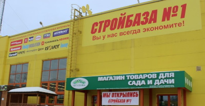 Автоматизация строительных магазинов