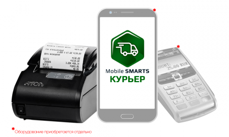 Комплект «специальный» Атол 11Ф / «Mobile SMARTS: Курьер», БАЗОВЫЙ Комплект «специальный» Атол 11Ф / «Mobile SMARTS: Курьер», БАЗОВЫЙ