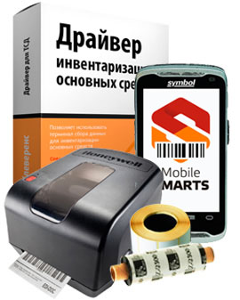 Комплект Zebra TC55 + Honeywell PC42T «Инвентаризация ОС для «1С:Бухгалтерия»» Комплект Zebra TC55 + Honeywell PC42T «Инвентаризация ОС для «1С:Бухгалтерия»»