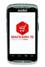 Комплект Zebra TC55 «Магазин 15, БАЗОВЫЙ» Комплект Zebra TC55 «Магазин 15, БАЗОВЫЙ»