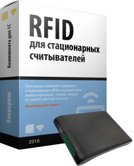 RFID комплект для 1С RoyalRay 9816 «Wonderfid™ Link»