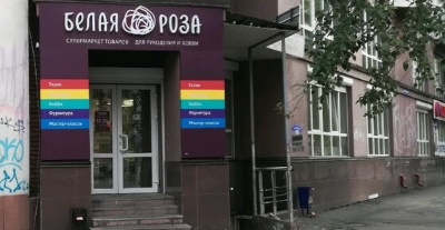 Автоматизация учёта на складе тканей и швейной фурнитуры