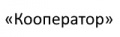 «Кооператор»