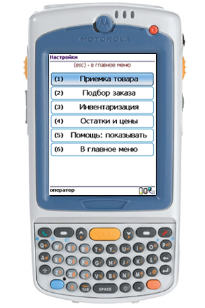 Motorola MC75A0