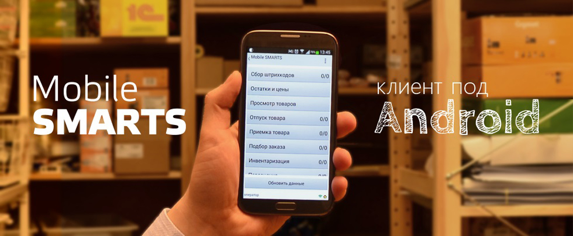 Клиент под Android Клиент под Android