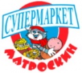 Матроскин