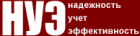 Надежность Учет Эффективность