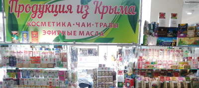 Автоматизация оптовой компании «Крымский травник»