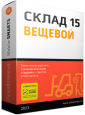 Mobile SMARTS: Склад 15, ВЕЩЕВОЙ, РАСШИРЕННЫЙ для OEM для встраивания в комплекты, для работы с маркированным товаром: ОБУВЬ, ОДЕЖДА, ПАРФЮМ и товаром по штрихкодам / на выбор проводной или беспроводной обмен / есть ОНЛАЙН / доступные операции: приемка КМ