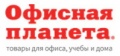 Канцтовары для школы и бизнеса