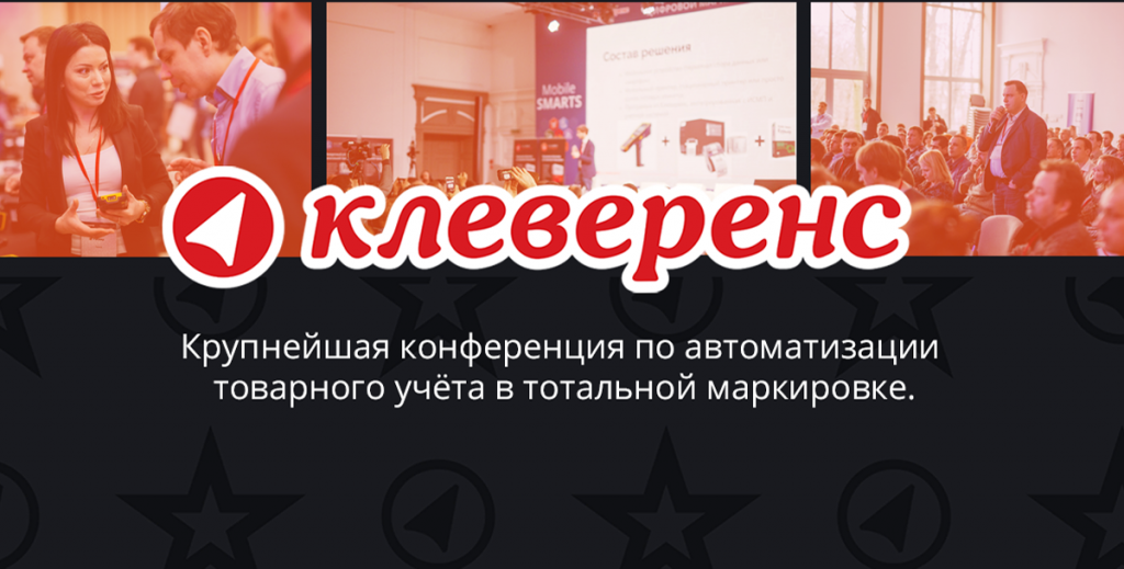 Конференция 2020.png Конференция 2020.png