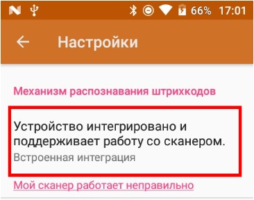 Мой сканер работает не правильно