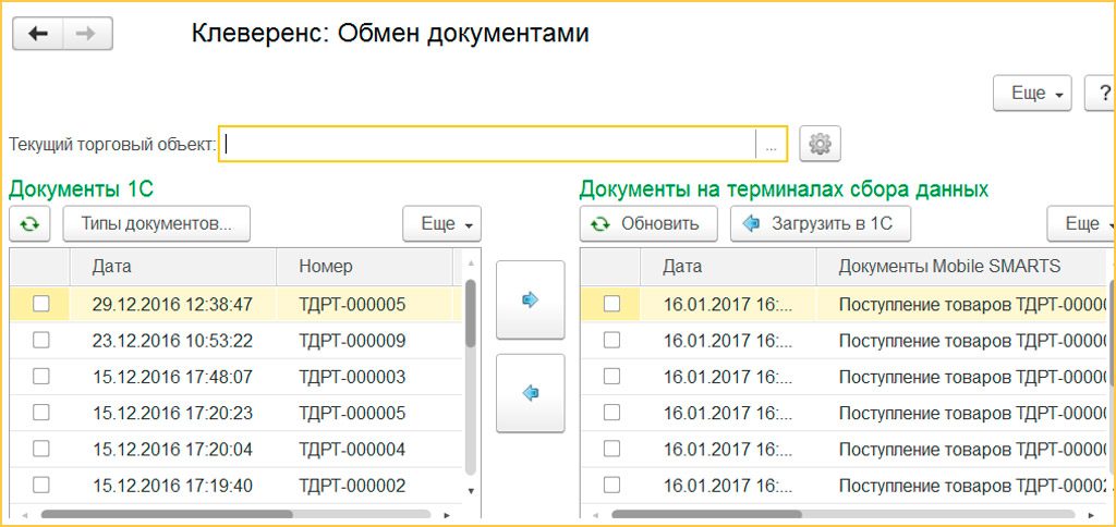 Обмен документами