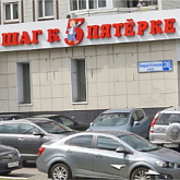 Шаг к пятёрке: шаг за шагом к автоматизации бизнес-процессов