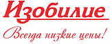 Изобилие