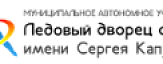 Ледовый дворец спорта имени С.А. Капустина