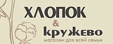 Хлопок&Кружево
