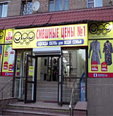 Смешные цены: учёт без шуток