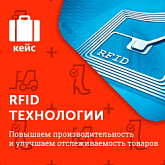 «Тион» делится опытом использования RFID технологии на производстве