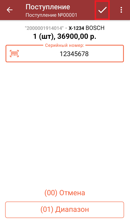учет по серийным номерам