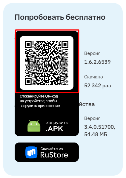 установка на тсд