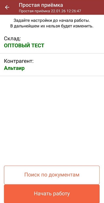 простая приёмка