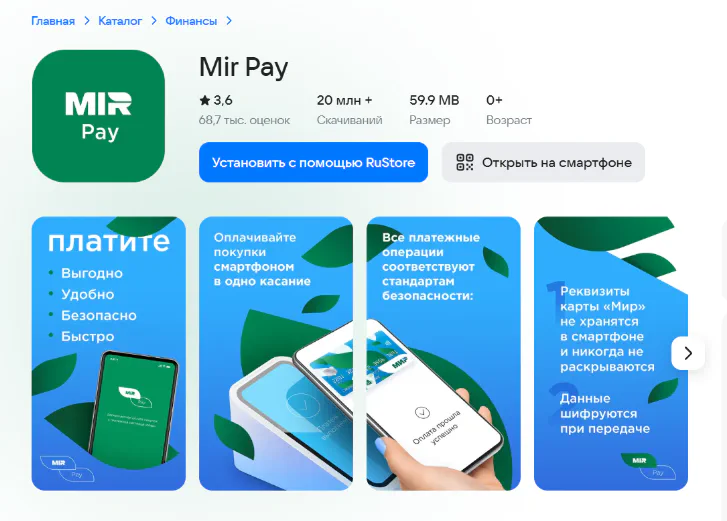 NFC приложения