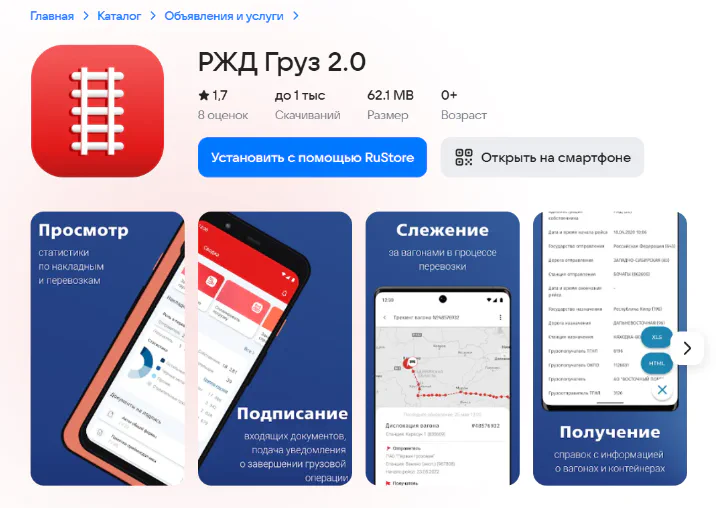 Мониторинг перевозки опасных грузов