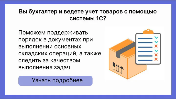 Как правильно оприходовать товар на складе, оприходование продукции в программе 1С