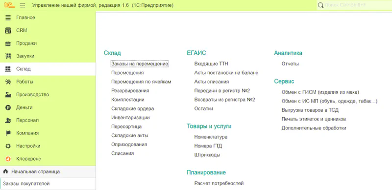 Внедрение штрихкодирования в 1С: оптимизация учета и управления