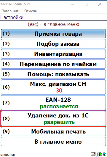 Удаление документов