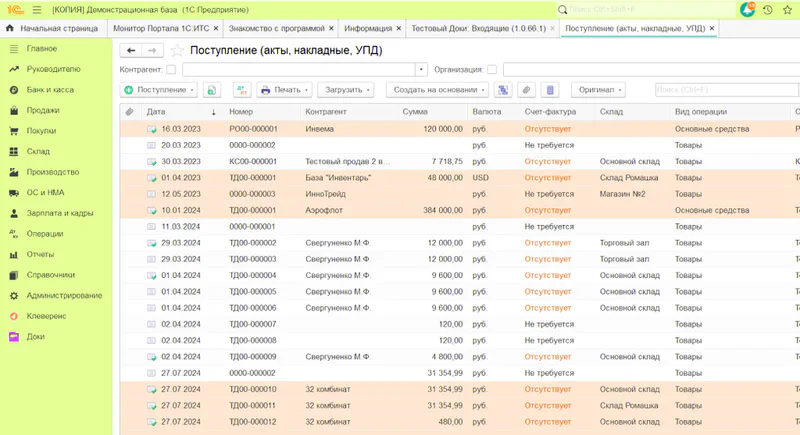 Создать поступление товара в 1С