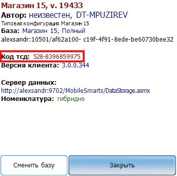 Мобильный клиент