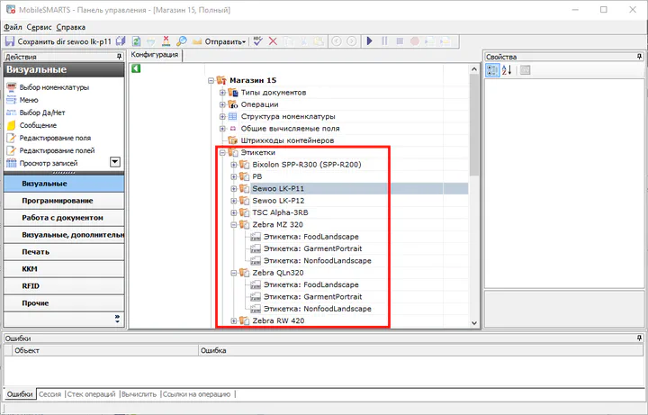 В новом релизе платформы Mobile SMARTS
