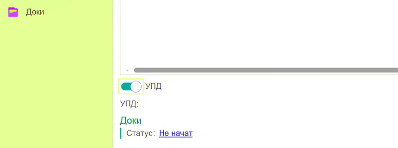 УПД в Бухгалтерии и статус в сервисе ЭДО