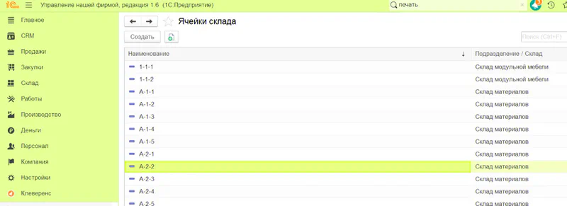 В 1С Розница, редакция 3.0 создайте на основании заказа поставщику приходный ордер