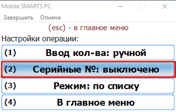 Работа без серийных номеров