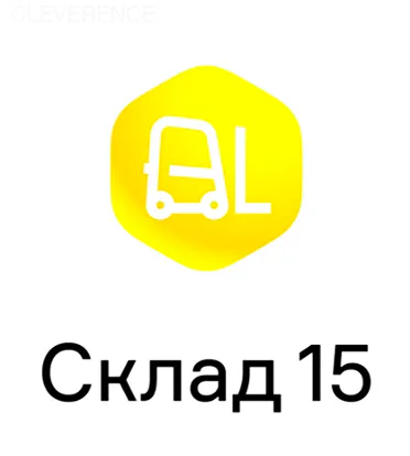 лучший софт для склада 