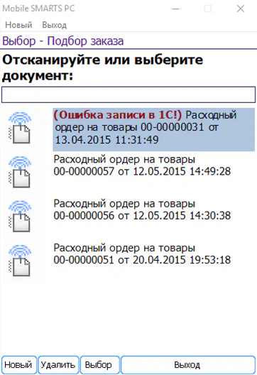 Обработка ошибок