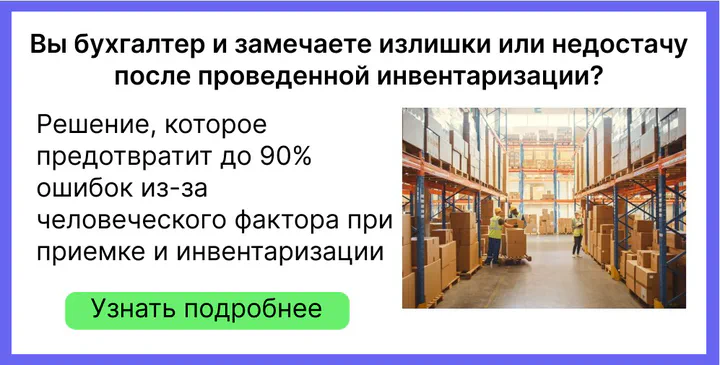 Товарные потери: что это такое - виды, классификация и порядок списания производственных товаров