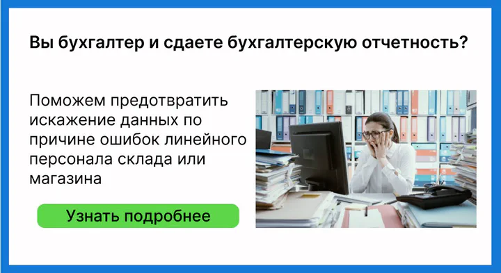 Облачная бухгалтерия: как вести бухучет с помощью облака, как работает облачный бухгалтерский учет