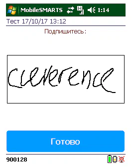 Новые возможности в платформе Mobile SMARTS