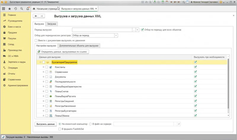 ошибка информации потока в 1с