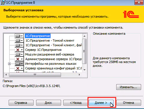 компоненты конфигурации предприятие 8