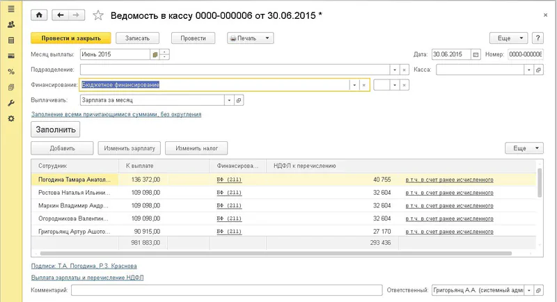 1с зуп описание