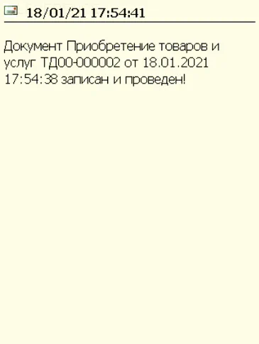 Склад любит онлайн