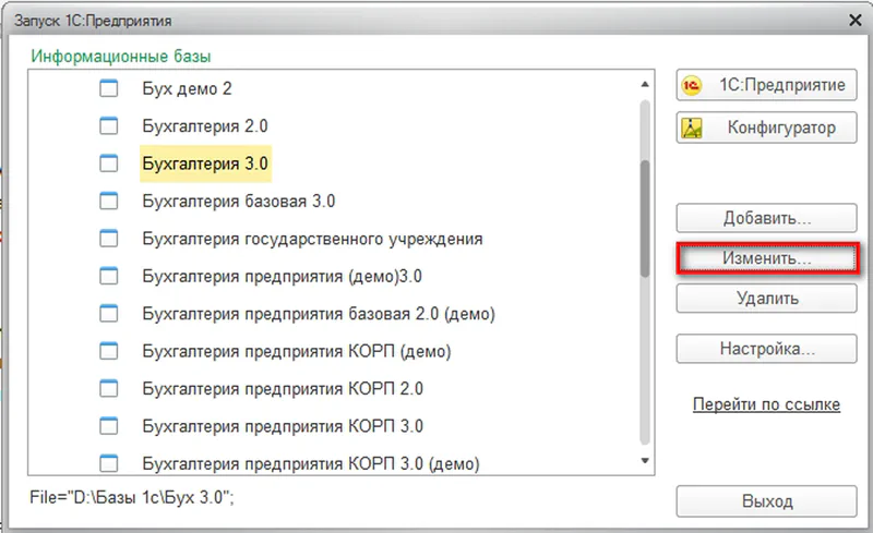 1с розница очистка кэша