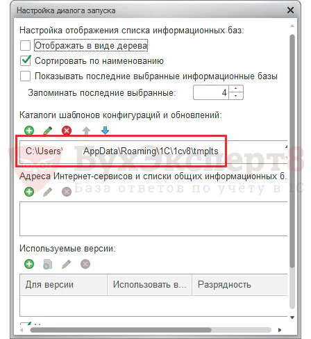 как очистить временные файлы 1с